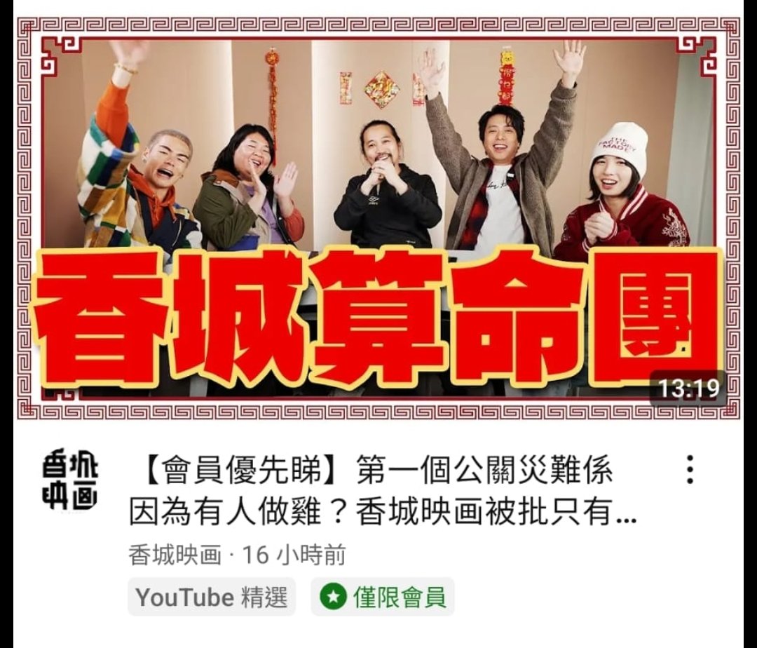 香港算命師陳法齊師傅
